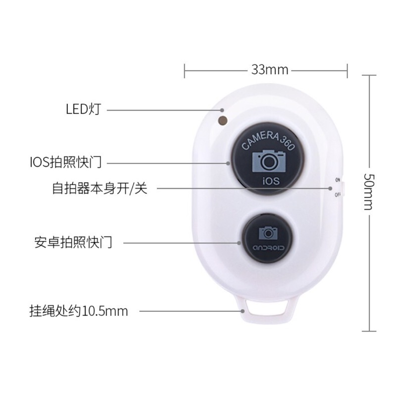 藍芽自拍器 手機藍芽遙控器 自拍神器 無線自拍器 安卓蘋果通用