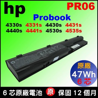 原廠 HP Compaq 4430s 電池 4436s 4530s 4535s DB2R LB2R PR06 充電器