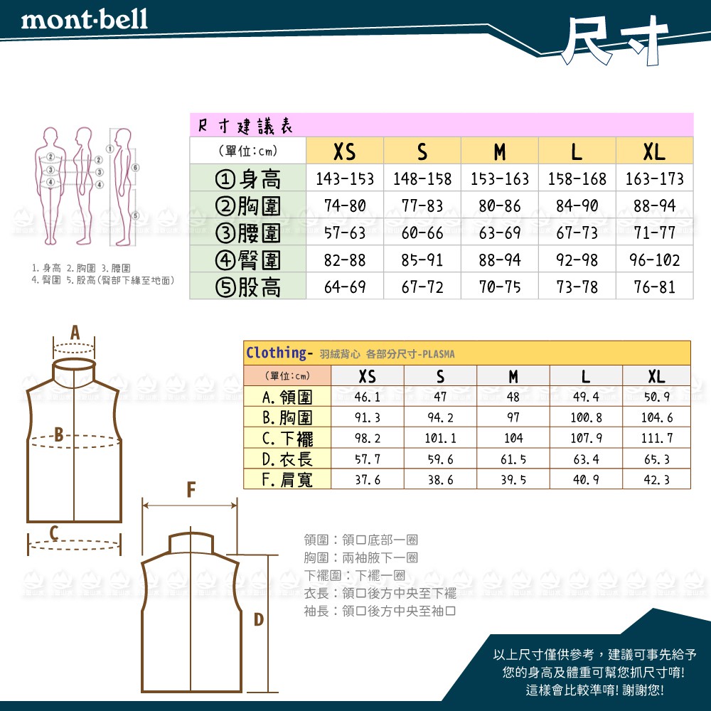 Mont Bell 日本女800fp 羽絨背心 茄紫 輕量羽絨背心 鵝絨保暖背心 防風 蝦皮購物
