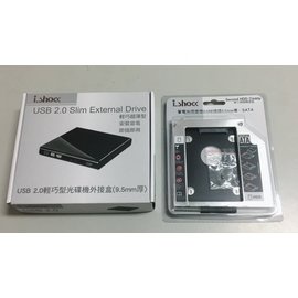 新莊 筆電光碟擴增硬碟架+光碟機外接盒 自取價350元