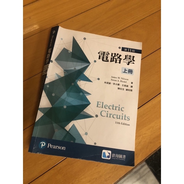 電路學 第11版 上冊 electric circuits 11th edition pearson 二手
