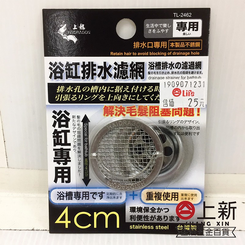 台南東區上龍浴缸排水濾網4cm 過濾網過濾器排水孔過濾廚房水槽防臭蓋地漏塞子家用堵水塞毛髮濾網水槽塞 蝦皮購物