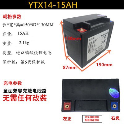 （含運費）美國A123 (15AH) YT14 YTX14 鋰鐵電池 鐵鋰電池 機車電池