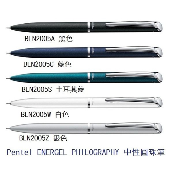 Pentel Energy Philography Gel Pen 0.5mm