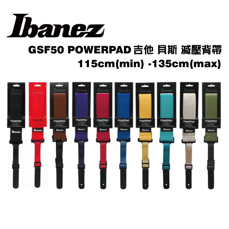 IBANEZ GSF50 彩色 減壓背帶 吉他 貝斯  背帶【i.ROCK 愛樂客樂器】