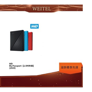 WD My Passport 1TB 2.5吋行動硬碟