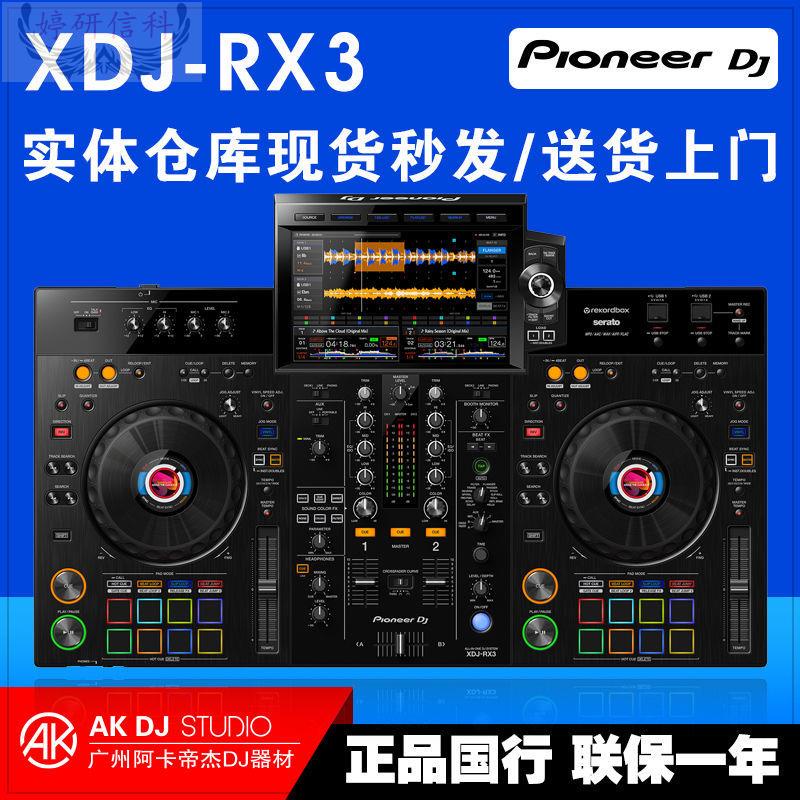 Pioneer Xdj Rx的價格推薦- 2022年4月| 比價比個夠BigGo