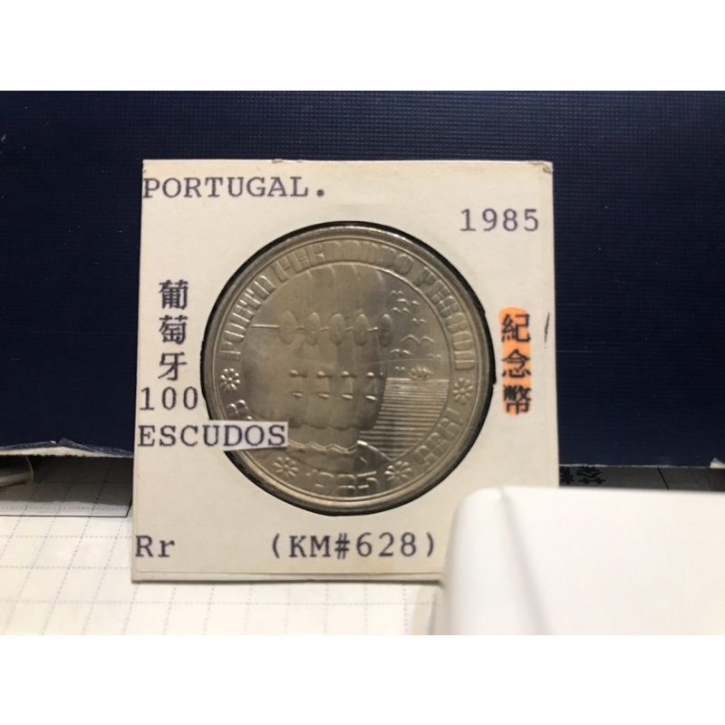 葡萄牙🇵🇹錢幣-1985年「詩人-Fernando Pessoa逝世50年」紀念幣