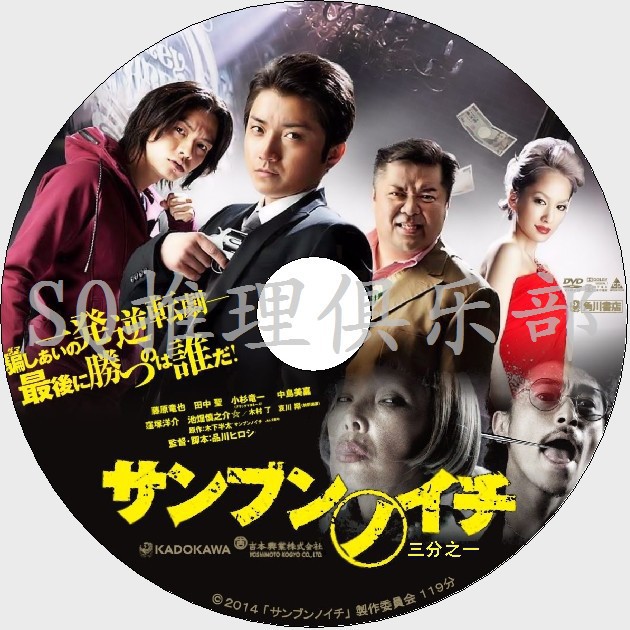 推理劇集14新智斗懸疑片dvd 三分之一 藤原龍也 田中圣 小杉龍一 Dvd 蝦皮購物