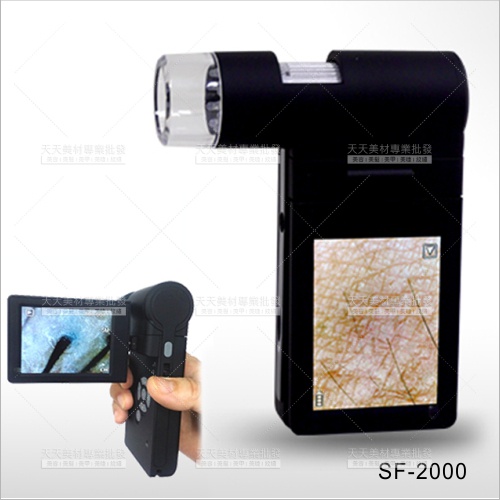 皮膚毛髮質顯微檢測儀(500萬像素) 頭皮膚質SF-2000[52680]台灣製造