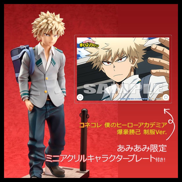 B賞 爆豪勝己 制服　 D賞 いずく・かつき セット B賞 爆豪勝己 制服 D賞 いずく·かつき セット Amazon | 一【