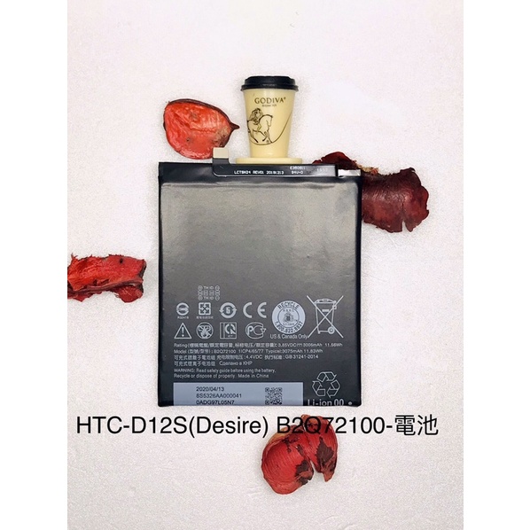 全新台灣現貨 HTC-D12S(Desire) B2Q72100-電池