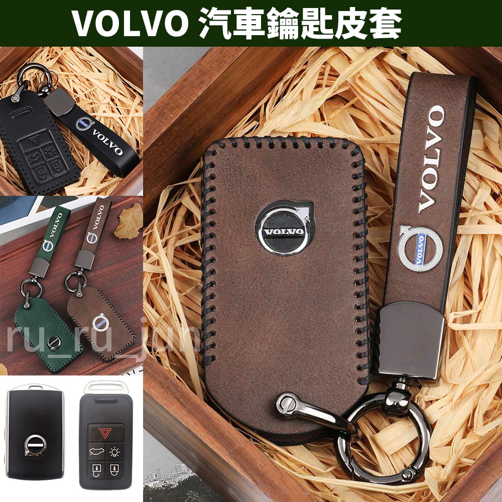 VOLVO 富豪  鑰匙皮套 鑰匙套推薦 鑰匙包 XC40 XC60 XC90 V90 V40 S90 S40