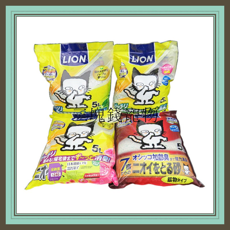 Lion 貓砂 優惠推薦 寵物2021年12月 蝦皮購物台灣