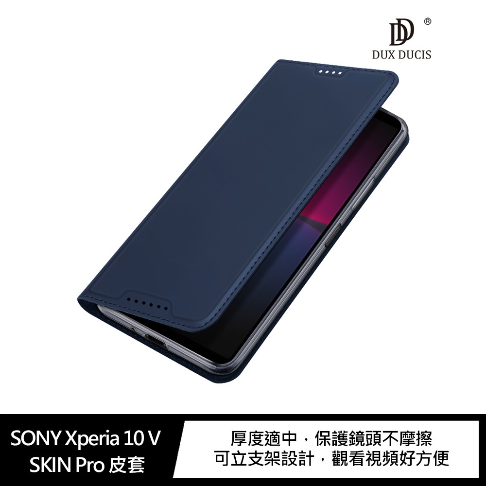 DUX DUCIS SONY Xperia 10 V SKIN Pro 皮套 現貨 廠商直送