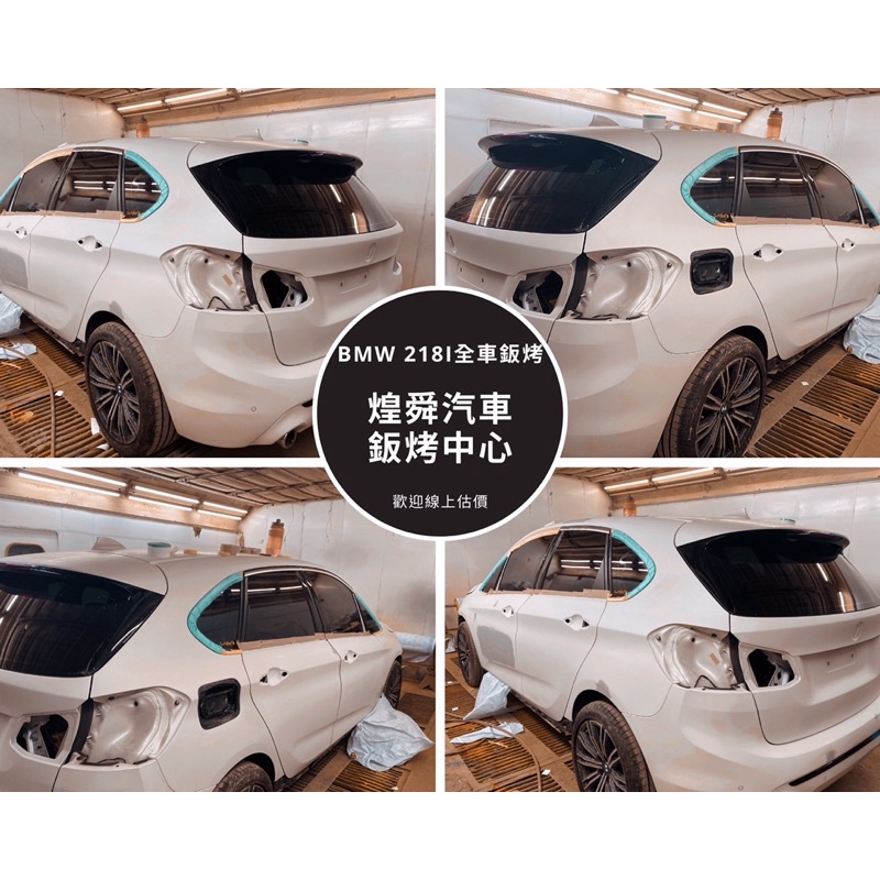 HS汽車鈑烤中心 鈑金 烤漆 零件 中古 Toyota RAV4 ALTIS CAMRY SIENTA CROSS