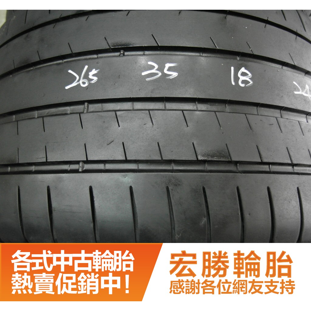 【宏勝輪胎】B105.265 35 18 米其林 PSS 9成 2條 含工8000元 中古胎 落地胎 二手輪胎