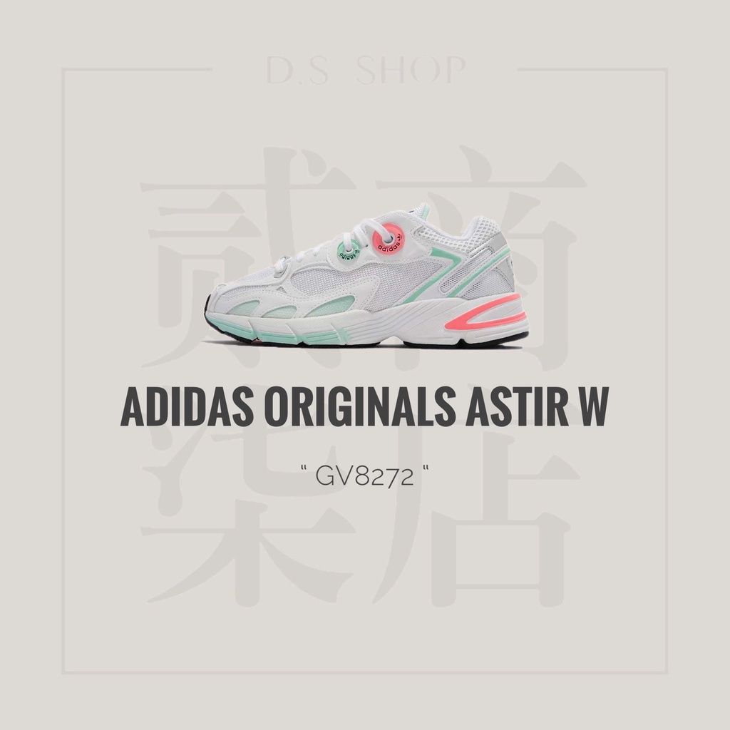 貳柒商店) adidas Originals Astir W 女款 白色 粉紅 復古 老爹鞋 休閒鞋 GV8272