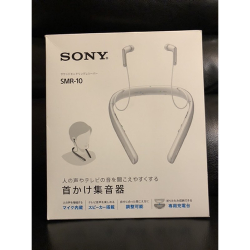 日本原裝sony 頸掛式集音器smr 10充電式集音器輔聽器擴音耳機 蝦皮購物