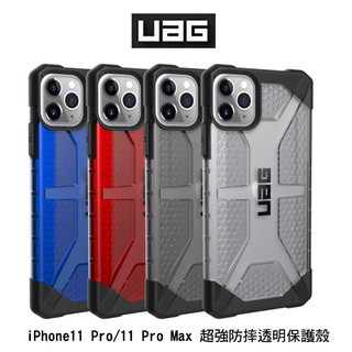 --庫米--UAG iPhone 11 Pro/11 Pro Max 超強防摔透明保護殼 保護套 美國軍規防摔殼