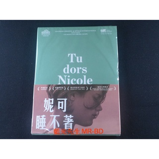 [藍光先生DVD] 妮可睡不著 Tu Dors Nicole ( 得利正版 )