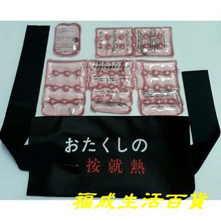 一按就熱 熱敷袋 家家必備4件組(#1號+#2號+#4號各1件送專用腰帶) 冰熱敷兩用袋 暖暖包 重覆使用
