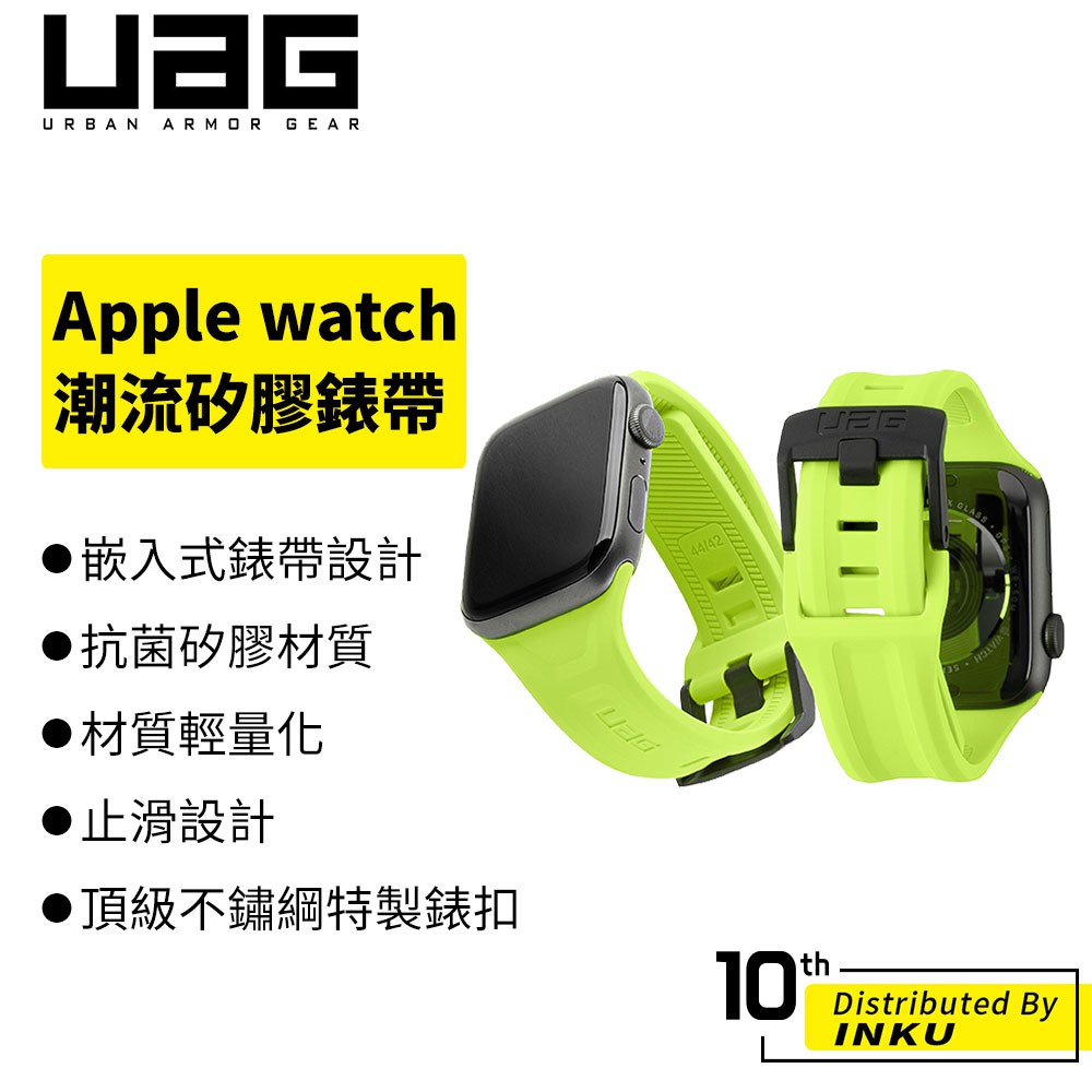 UAG Apple Watch 7 3 4 5 6 潮流矽膠錶帶 38/40/41mm 42/44/45/49 mm