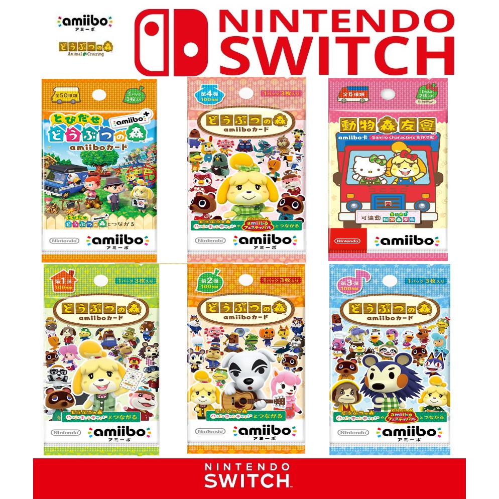 現貨 任天堂 switch 動物森友會 amiibo 動物之森 amiibo動物森友會 三麗鷗 KITTY 正版 卡片