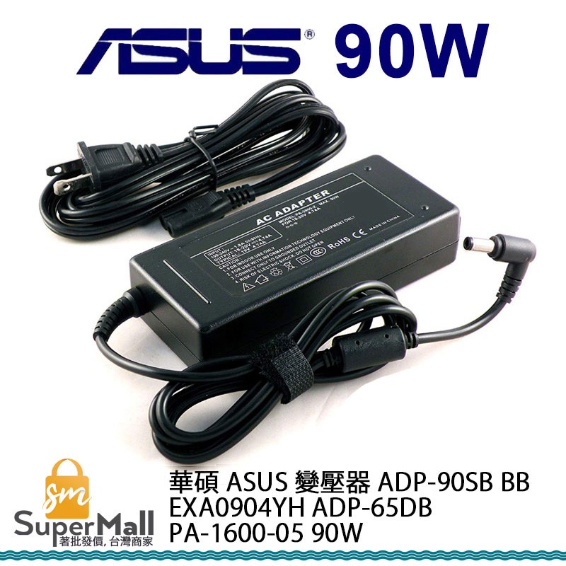 充電器 適用於 華碩 ASUS 變壓器 adp-90sb bb exa0904yh adp-65db 90W