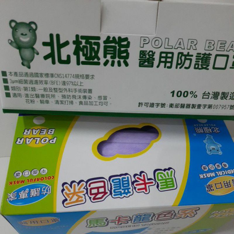北極熊有双鋼印紫色及綠色和粉紅色和黑色醫用口罩 蝦皮購物