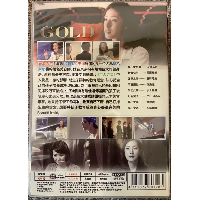 馬口先生 Gold 日劇dvd 天海祐希 反町隆史 武井咲主演 蝦皮購物