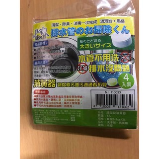 排水管清潔錠