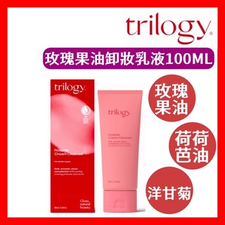 現貨+發票 Trilogy 溫和卸妝潔顏乳 ❤️ 潔顏乳 100ml Cream Cleanser 紐西蘭🇳🇿