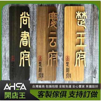 ASHA開店王 燈箱 招牌 設計 發光字 門牌 壓克力字 LED