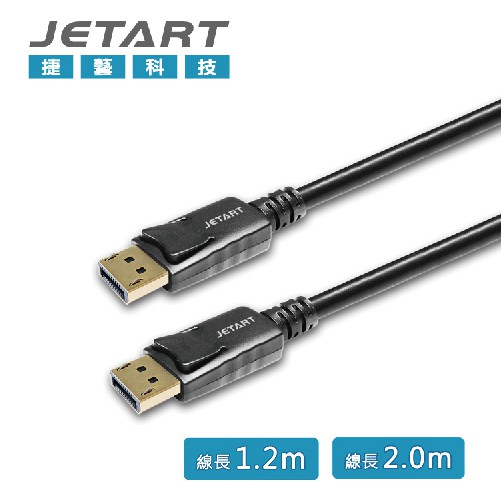 【JETART】DP to DP 高階數位影音傳輸線 DPA110