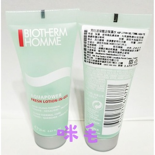 全新BIOTHERM 碧兒泉男仕活泉酷涼保濕水20ML