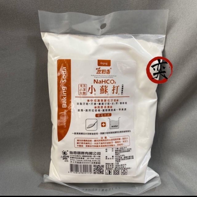 🔥現貨實拍🔥小蘇打粉補充包650g 室飄香 小蘇打 食用級 小蘇打粉 碳酸氫鈉 居家天然殺蟑利器