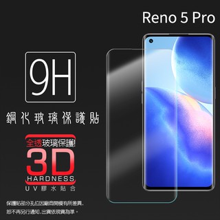 UV膠水+3D玻璃保護貼 OPPO Reno5 Pro CPH2201 曲面 9H 鋼化玻璃保護貼 鋼貼 玻璃貼 保護膜