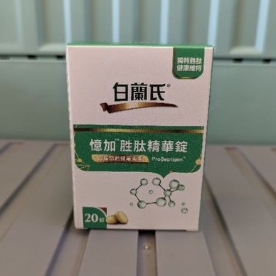 白蘭氏憶加胜肽精華錠 20錠裝