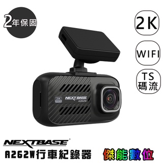 NEXTBASE A262W【規格任選】汽車行車記錄器 2K Sony Starvis WIFI傳輸 GPS TS碼流