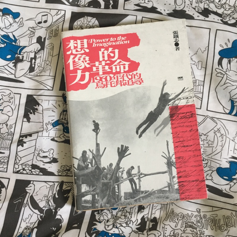 二手書籍張鐵志想像力的革命1960年代的烏托邦追尋在 蝦皮購物