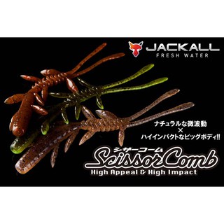 Jackall Rv Bug 3吋軟虫水中虫 蝦皮購物