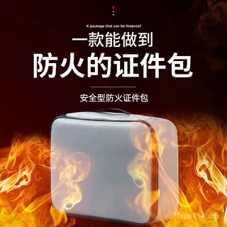 🔥臺灣熱賣🔥 證件收納包防火防水重要文件整理盒傢用戶口簿護照整理袋防潮卡包 折疊防水文件袋 功能玻璃纖維防火檔案箱檔案夾