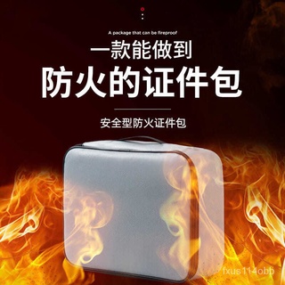 🔥臺灣熱賣🔥 證件收納包防火防水重要文件整理盒傢用戶口簿護照整理袋防潮卡包 折疊防水文件袋 功能玻璃纖維防火文件箱文件夾