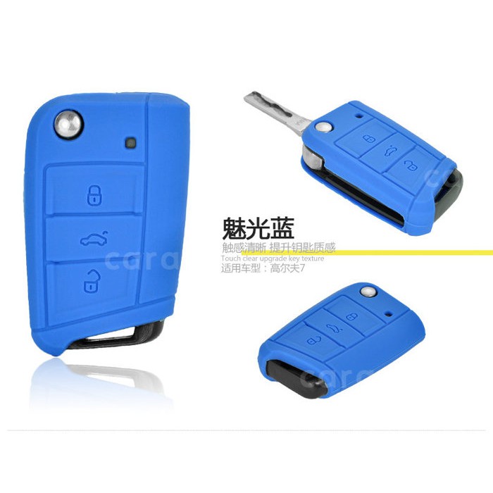 福斯 / Tiguan / Golf 硅膠鑰匙套保護包蜂窩裝飾改裝【魅光藍色】【現貨】
