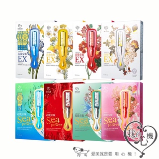 我的心機❤️安瓶面膜 保濕補水/淨白/特潤修護/淡斑/複合/瞬白透亮/沁涼補水/水潤/晶亮透白