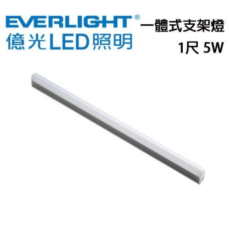 T5 LED層板燈 LED間接照明 T5 LED支架燈3尺串接燈 支架燈2尺層板燈 4尺LED層板燈
