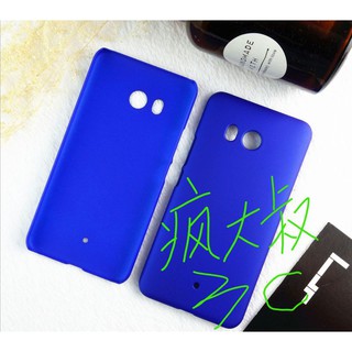 臺灣本地現貨 HTC U11手機殼保護殼 U11磨砂殼 HTC U11保護殼 PC硬殼 糖果殼