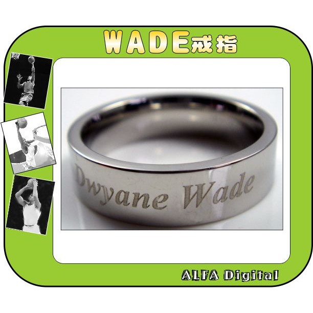 【免運費】公牛隊閃電俠韋德Dwyane Wade戒指/搭配NBA球衣最酷!再送項鍊可組成戒指項鍊配戴!