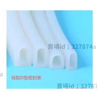 優品#擋水條 定製 供應D型矽膠密封條 耐高溫 半圓空心矽膠條 D型背膠 實心條10*12316